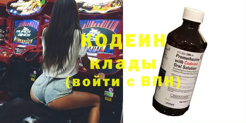 Кодеин Purple Drank  магазин    hydra tor  Бабушкин 